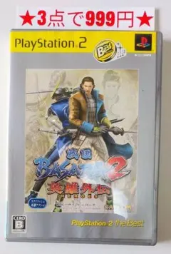 【PS2】戦国BASARA2 英雄外伝 (ベスト版)