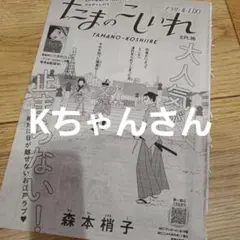 kちゃんさん