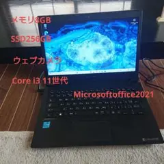 dynabook Core i3 11世代 SSD dynabook S73