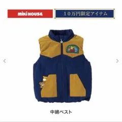 最新⭐️2026福袋MIKI HOUSE ベスト 110未開封 限定品