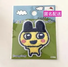 たまごっち　パイルワッペン　シール　まめっち アイロン接着 セリア