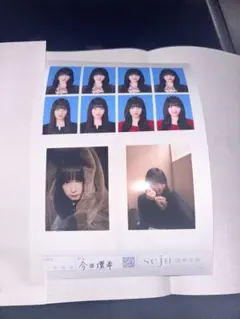今井環希 古園井寧々 seju 証明写真 2枚セット - メルカリ