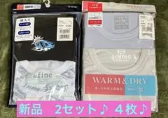 新品未使用　こども肌着　110センチ　２枚組　2セット