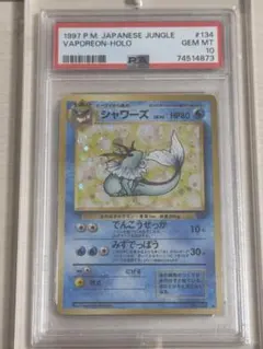 2026年最新】わるいシャワーズ psa10の人気アイテム - メルカリ