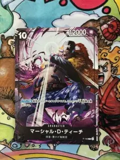 2026年最新】マーシャル・D・ティーチ P-100の人気アイテム - メルカリ