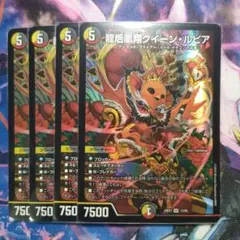 2026年最新】龍后凰翔クイーンルピアの人気アイテム - メルカリ