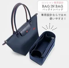 ロンシャン　バックインバックのサムネイル