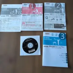 Canon PIXUS MG3630 マニュアル123 セットアップCD-ROM
