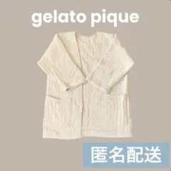 gelato pique キルティング カーディガン 羽織り