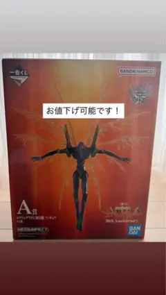 一番くじ 新世紀エヴァンゲリオン 30th Anniversary A賞