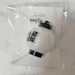 篠塚大輝 光る ちょうちんキーホルダー ファンミ グッズ