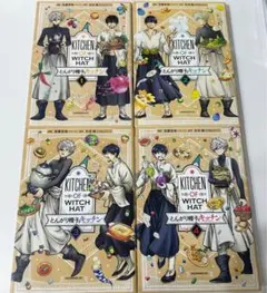 全巻初版】とんがり帽子のキッチン1〜5巻 - メルカリ