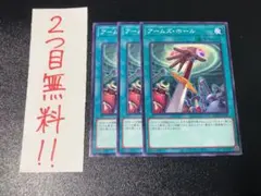 2026年最新】アームズホール 遊戯王の人気アイテム - メルカリ