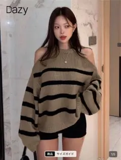 SHEIN Dazy オフショルダー ニット ベージュと黒のストライプ