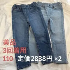 ⬛︎美品⬛︎110 スタ楽　デニムストレートパンツ イオン　トップバリュー　2本