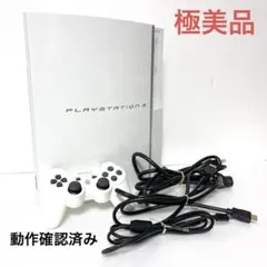 PlayStation 3 本体 ホワイトCECHH00 コントローラー付き