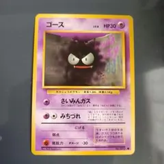 ゴーストLV.26 ◇ 拡張シート第3弾(緑版) 旧裏 - メルカリ
