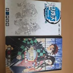 鬼滅の刃公式ファンブック 鬼殺隊見聞録一、二