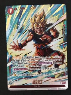 ドラゴンボールフュージョンワールド 超元気玉 パラレル - メルカリ