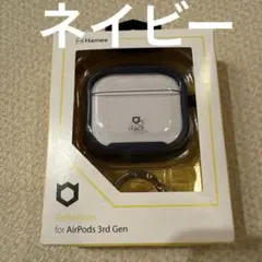 【未使用】AirPods 第3世代 ケース iface ネイビー