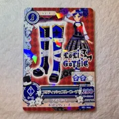 アイカツカード ブリティッシュブルーブーツ 霧矢あおい