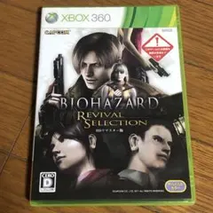 XBOX360 バイオハザード リバイバルセレクション コードベロニカ & 4