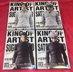 呪術廻戦 KING OF ARTIST フィギュア 4体セット