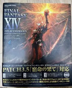 2026年最新】ff14 heavenswardの人気アイテム - メルカリ