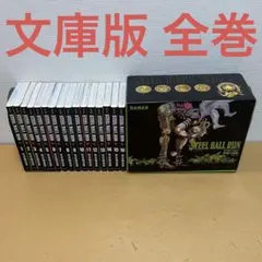 スティールボールラン 14巻ブックカバー ウルトラジャンプ ジョジョ