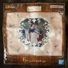 【新品未開封】一番くじ Disney F賞 ハンカチタオル 白雪姫