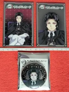 AGF無惨セット　カード　缶バッジ　鬼滅の刃　アニメイトガールズフェスティバル