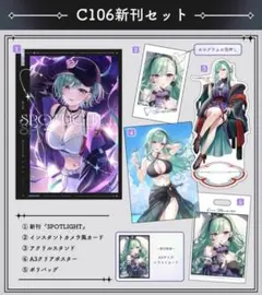 彩蝶の箱庭 C106 新刊セット C107アクキー 八雲べに MAIRO - メルカリ