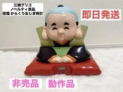うすき製薬 後藤散かぜ薬 人形 ノベルティ レトロコレクション 三遊亭