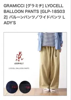 グラミチ　バルーンパンツ　チャコールグレー　　フリーサイズ