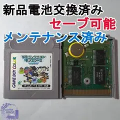 【電池交換済み】ドラゴンクエストモンスターズ　テリーのワンダーランド