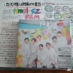 初回限定盤B timelesz FAM CD+DVD