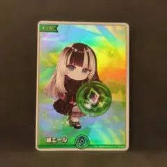 ホロカ 儒烏風亭らでん 緑エール - メルカリ