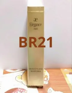 エレガンス グラヴィティレスマスカラ BR21