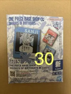 ⑥1-3月ONE PIECE BASE アクリルブロックチャーム 30個