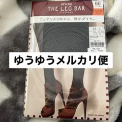 アツギ　タイツ　60デニール　ATSUGI THE LEG BAR M-L
