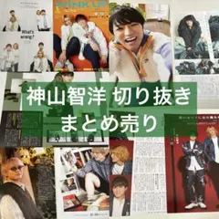 WEST. 神山智洋 切り抜き8ページ 雑誌mg連載 - メルカリ