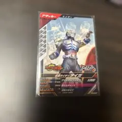 仮面ライダータイガ 030 龍騎 ガンバレジェンズ X1弾