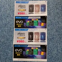 ローソン限定リフィル引換券２枚 　　　　　　デバイス値引券２枚