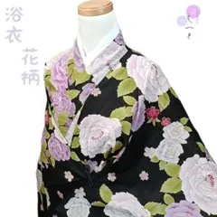 五41 えっと 着物 浴衣 黒 花柄 お祭り