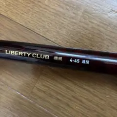 ダイワ　LIBERTY CLUB 4-45 磯竿のサムネイル