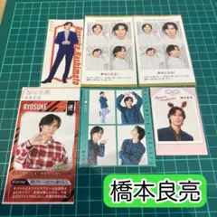 証明写真2枚 TVガイド ザテレビジョン TVfan 切り抜き 橋本良亮