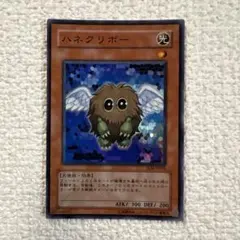 ハネクリボー 光属性 ATK300 DEF200