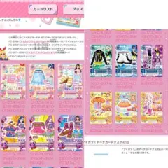 アイカツスターズ 歌唱担当 堀越せな カード 武道館 セレクション