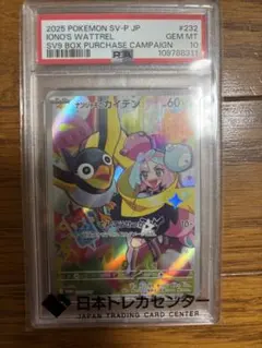 2026年最新】カイデン psa10の人気アイテム - メルカリ