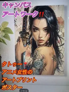 タトゥーアート